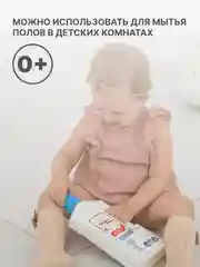 Гель для мытья полов YokoSun, 1 л