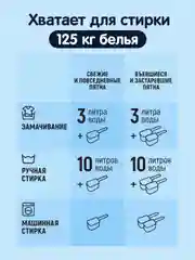 Отбеливатель-пятновыводитель YokoSun "Экспресс-эффект", 1 кг