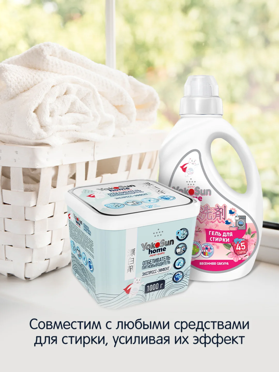 Отбеливатель-пятновыводитель YokoSun "Экспресс-эффект", 1 кг