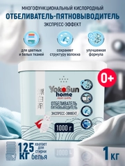 Отбеливатель-пятновыводитель YokoSun "Экспресс-эффект", 1 кг