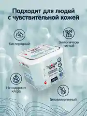Отбеливатель-пятновыводитель YokoSun "Экспресс-эффект", 1 кг