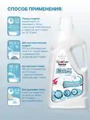 Отбеливатель-пятновыводитель жидкий YokoSun "Экспресс-эффект", кислородный, 1 л