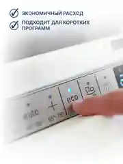 Соль для посудомоечной машины YokoSun, 1,8 кг