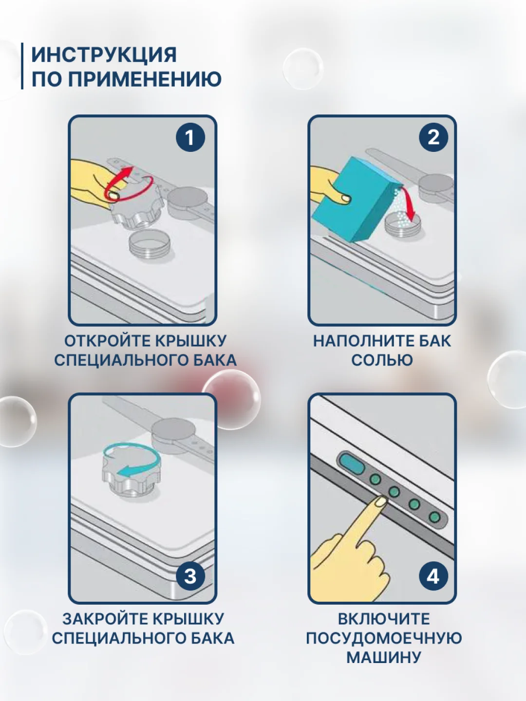 Соль для посудомоечной машины YokoSun, 1,8 кг