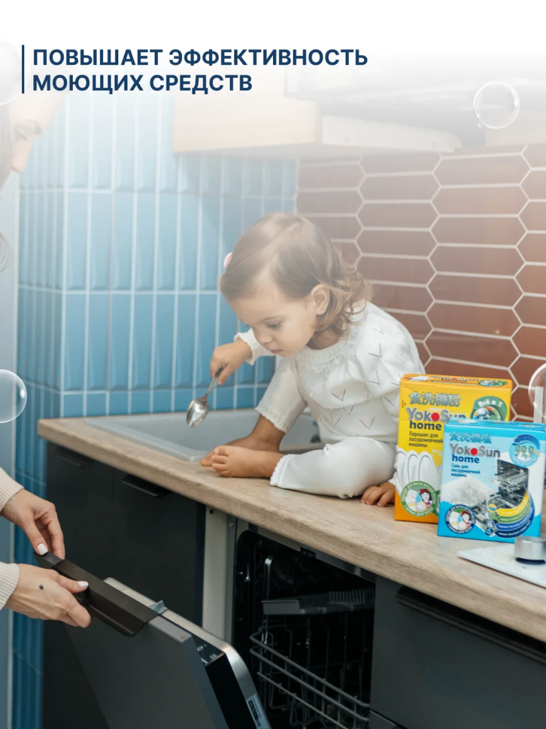Соль для посудомоечной машины YokoSun, 1,8 кг