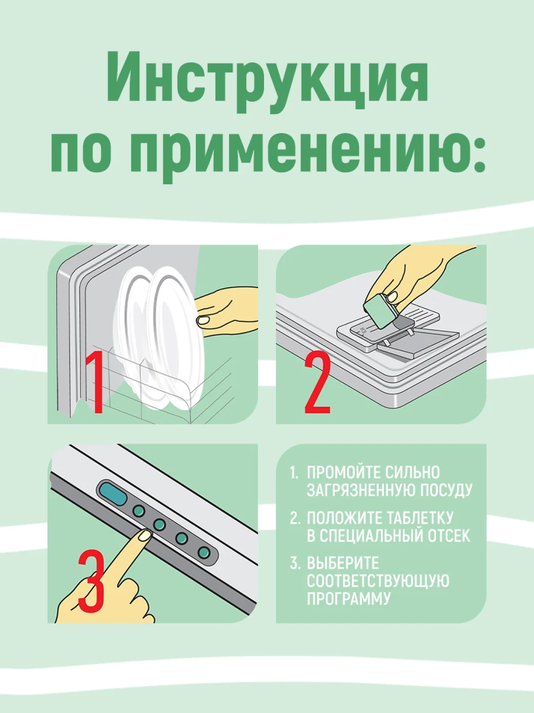 Таблетки для посудомоечной машины YokoSun, бесфосфатные, 60 штук