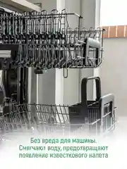 Таблетки для посудомоечной машины YokoSun, бесфосфатные, 60 штук