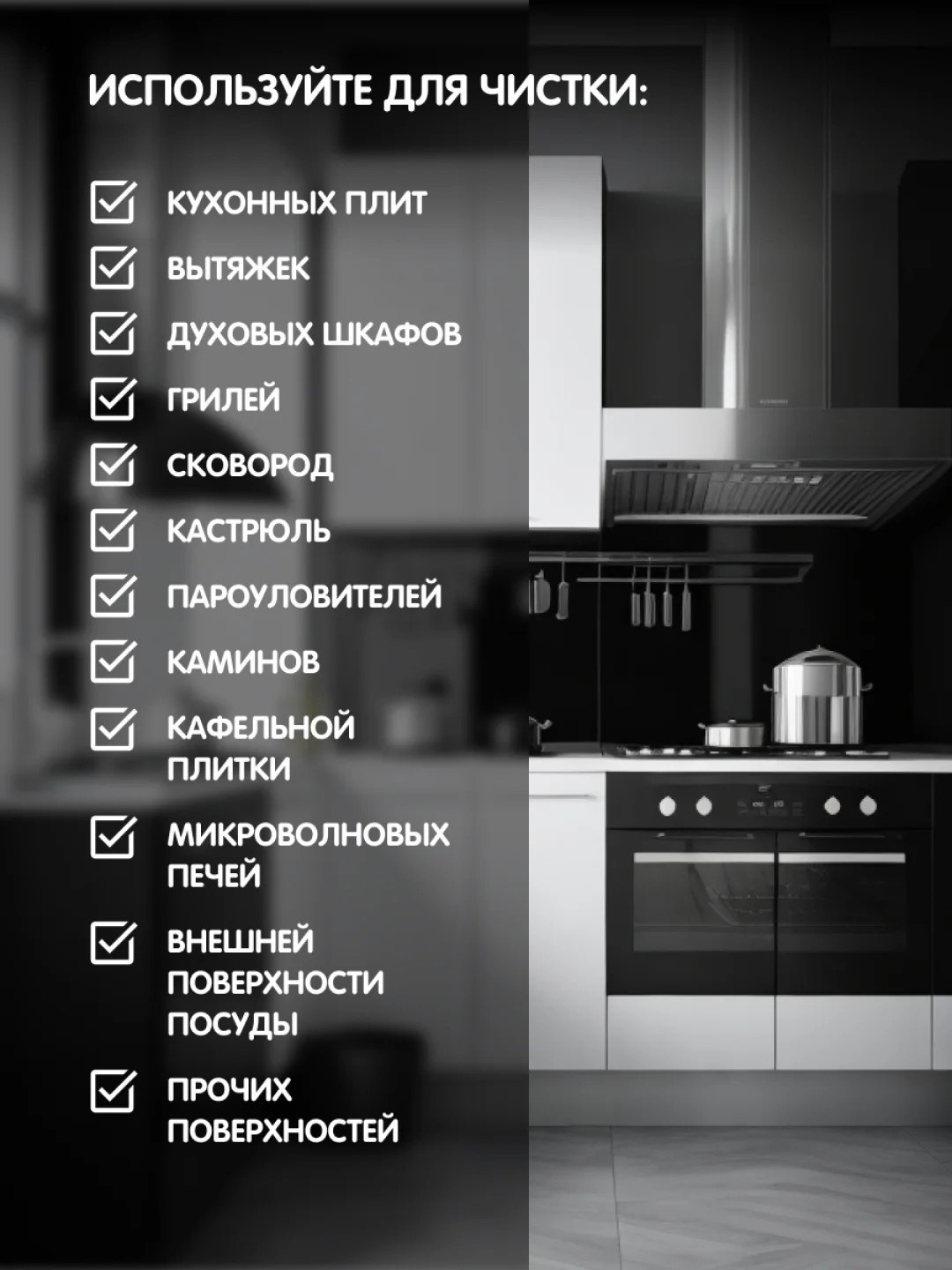 Жироудалитель YokoSun, 500 мл