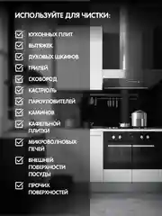 Жироудалитель YokoSun, 500 мл
