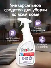 Универсальное чистящее средство YokoSun, для уборки дома и кухни, 500 мл