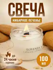 Свечи ароматические ручной работы, с натуральным воском и деревянным фитилем, трескающийся