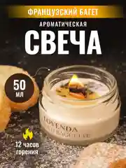 Свечи ароматические, ручной работы, с натуральным воском и деревянным фитилем