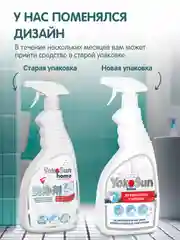 Чистящее средство для ванных комнат и сантехники YokoSun, 500 мл