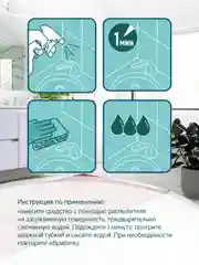 Чистящее средство для ванных комнат и сантехники YokoSun, 500 мл