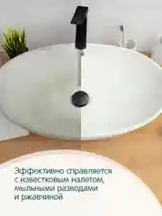 Чистящее средство для ванных комнат и сантехники YokoSun, 500 мл