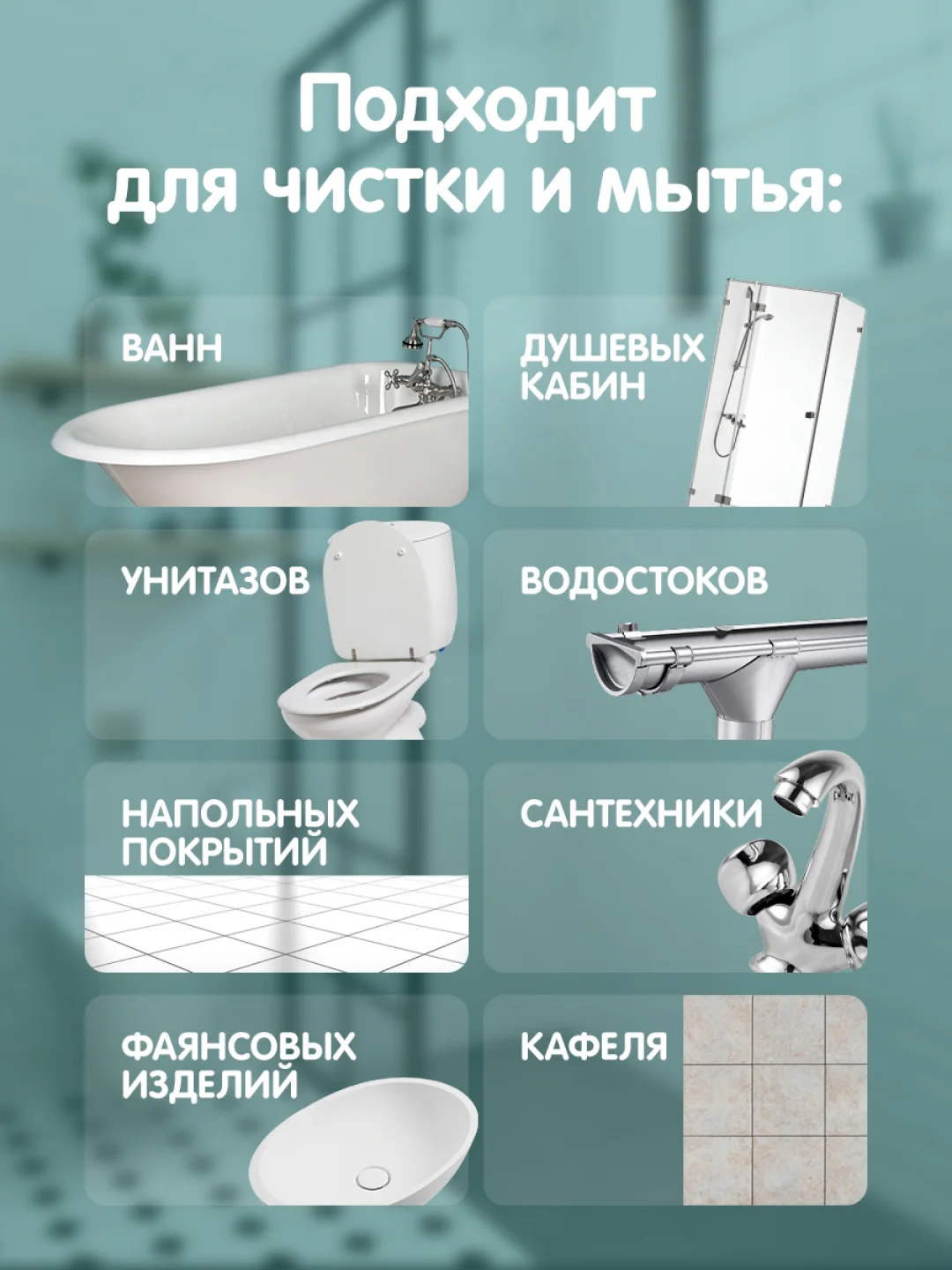 Чистящее средство для ванных комнат и сантехники YokoSun, 500 мл