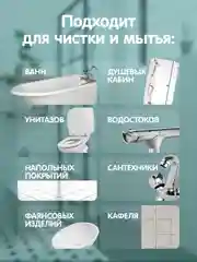 Чистящее средство для ванных комнат и сантехники YokoSun, 500 мл