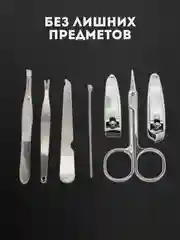 Серый маникюрный набор, женский, мужской, в футляре, 7 предметов