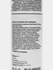 Urban Nature Шампунь "Мгновенное восстановление"