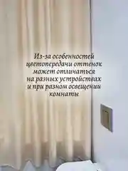 Кремовый шторы для ванной комнаты 180 х 200 см