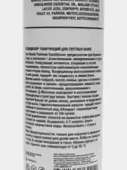 Urban Nature Кондиционер тонирующий для светлых волос