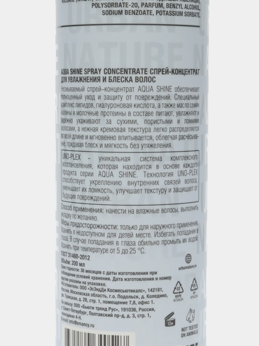 Спрей-концентрат URBAN NATURE AQUA SHINE для увлажнения и блеска волос, 200 мл