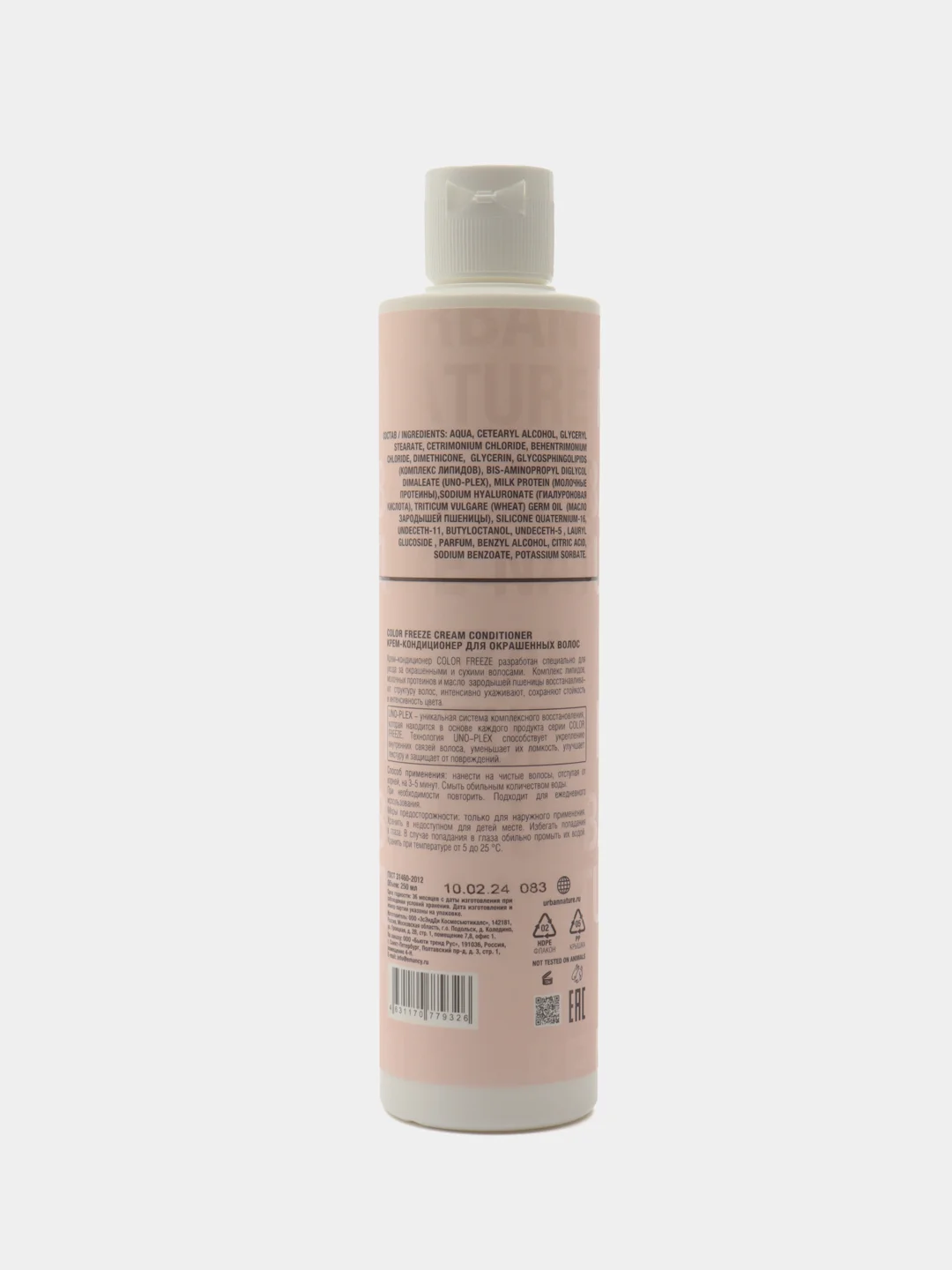 Крем-кондиционер URBAN NATURE COLOR FREEZE для окрашенных волос, 250 мл