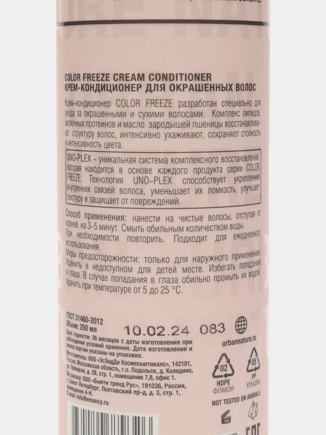 Крем-кондиционер URBAN NATURE COLOR FREEZE для окрашенных волос, 250 мл