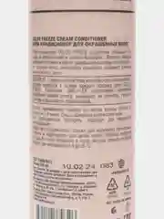 Крем-кондиционер URBAN NATURE COLOR FREEZE для окрашенных волос, 250 мл