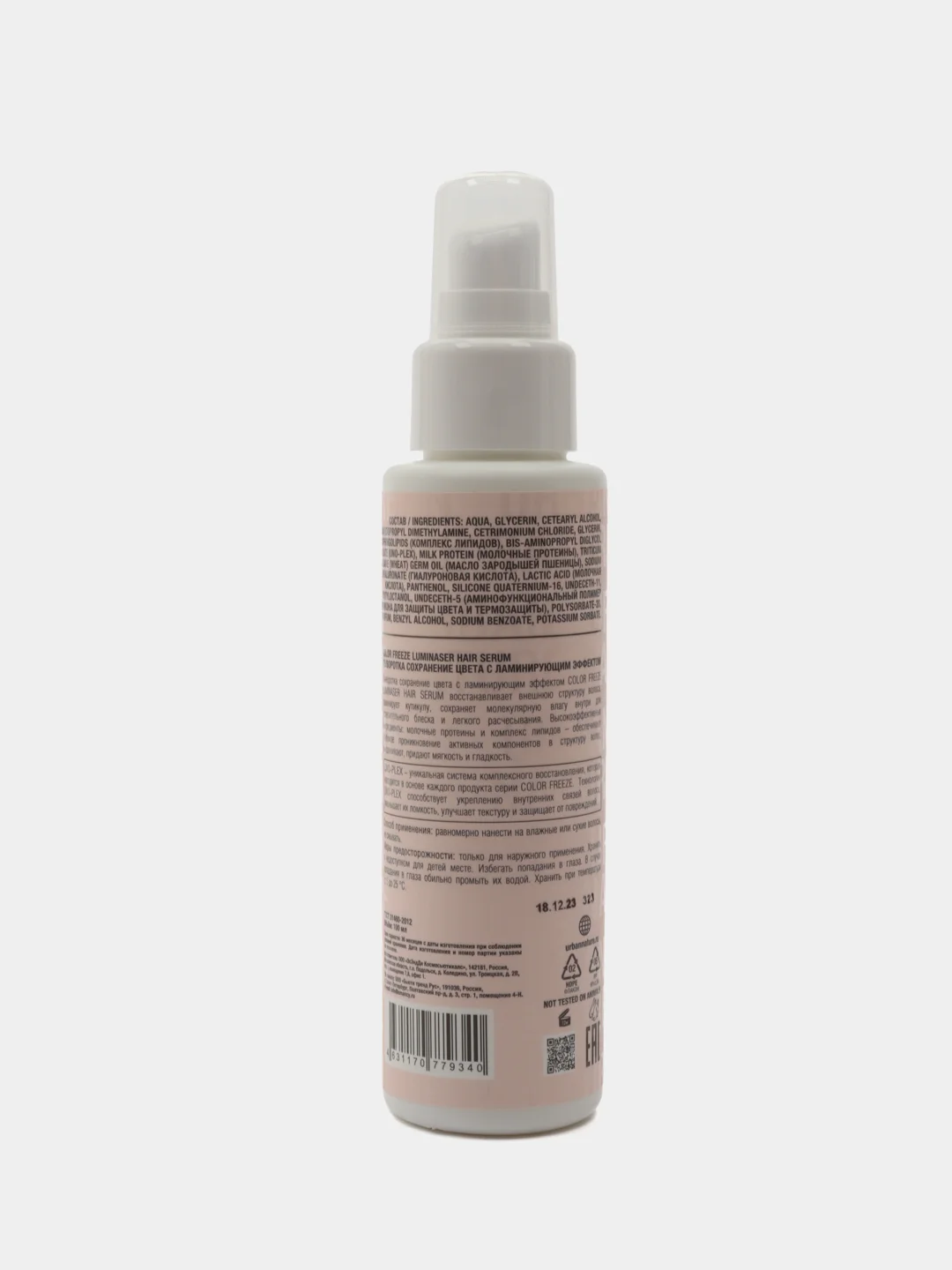 Сыворотка URBAN NATURE COLOR FREEZE сохранение цвета с ламинирующим эффектом, 100 мл