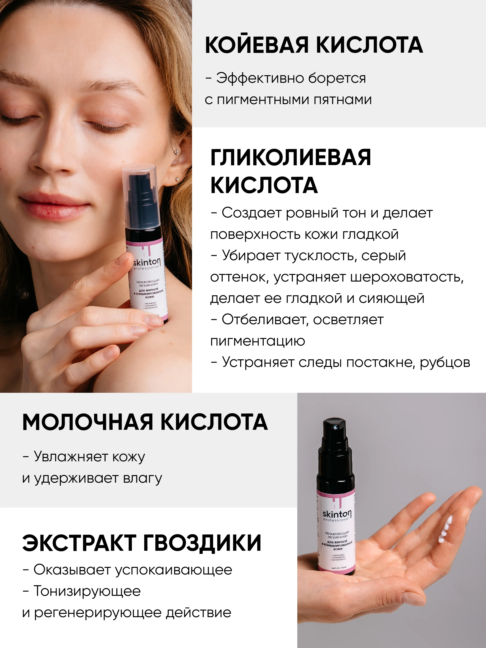 Крем для лица матирующий для жирной и комбинированной кожи, 30 мл