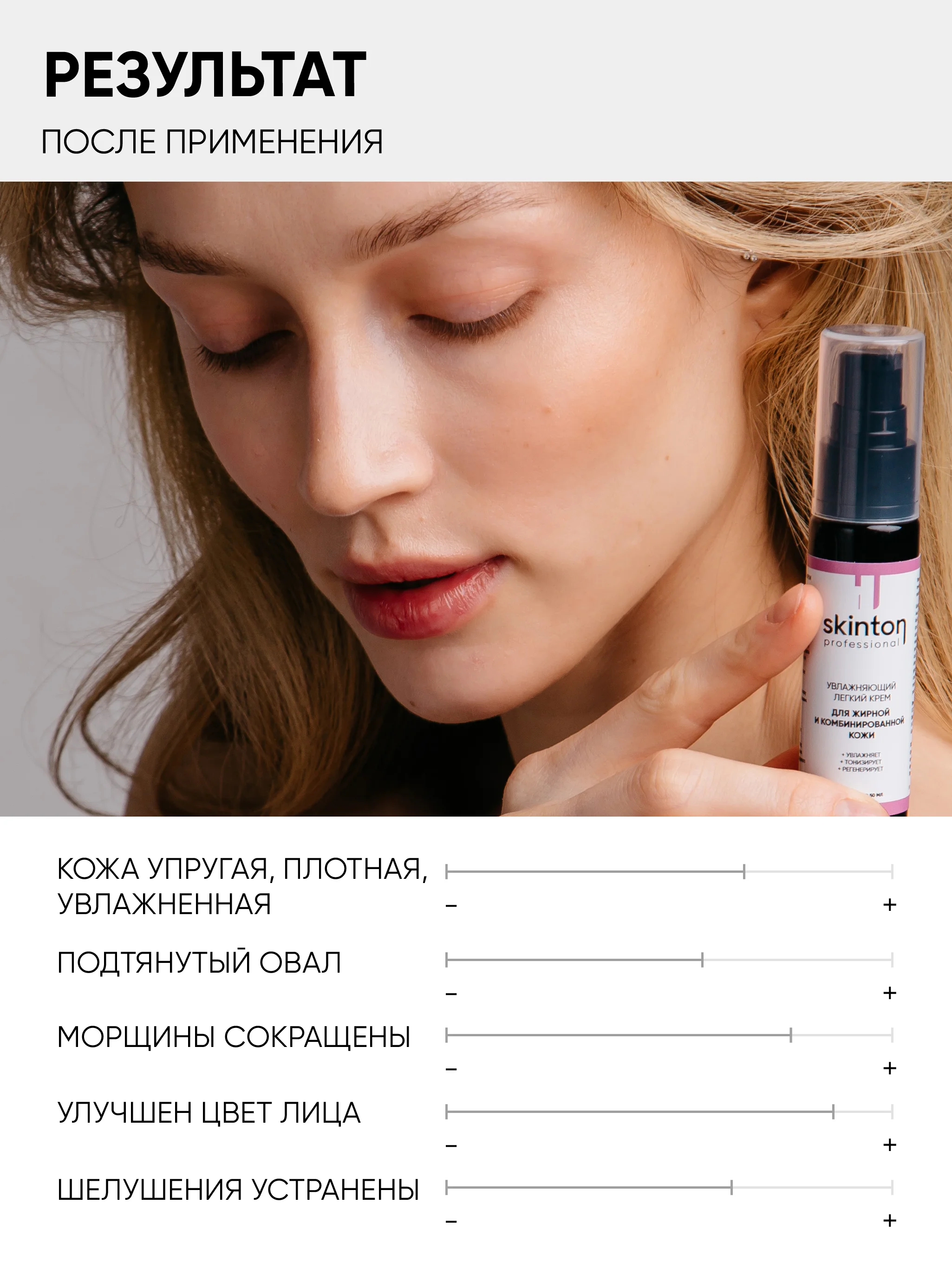Крем для лица матирующий для жирной и комбинированной кожи, 30 мл