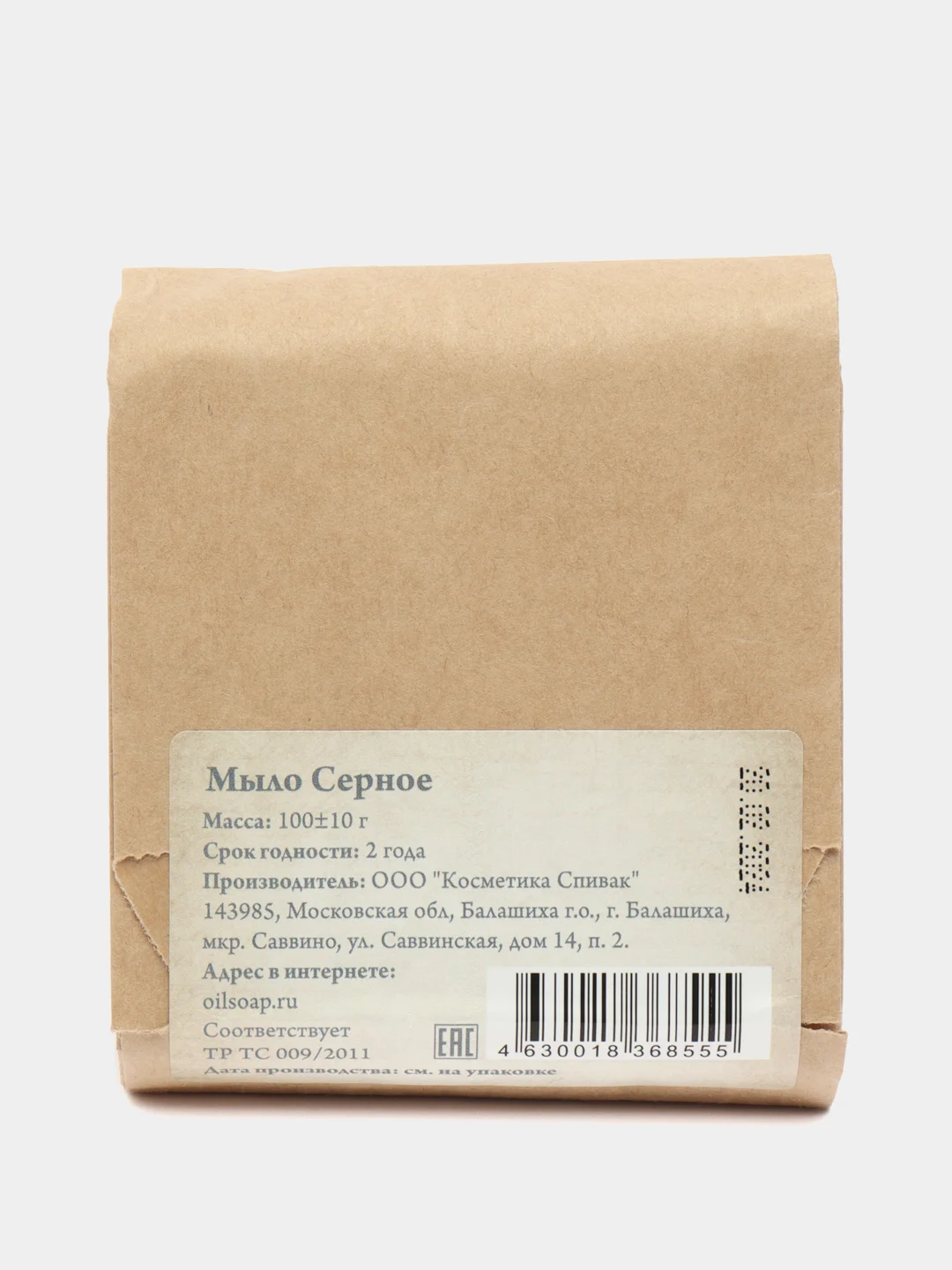 Серное мыло, туалетное, хозяйственное, ручной работы, Спивакъ, 100г