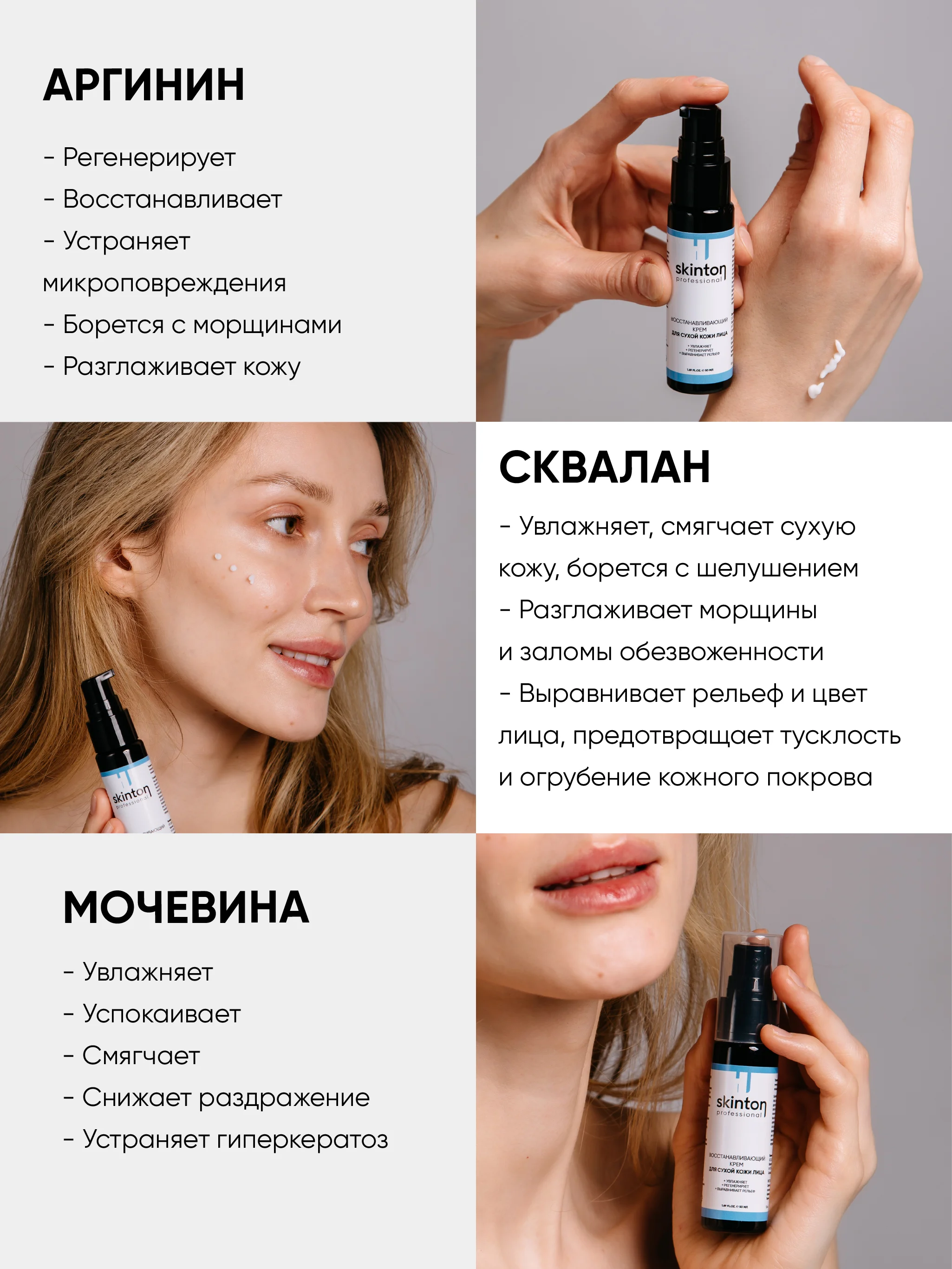 Крем для лица увлажняющий, питательный, с мочевиной, для сухой кожи, 30 мл