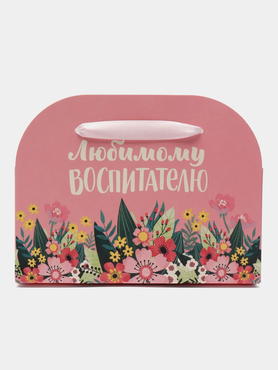 Конфетный переноска для цветов "Лучшему учителю, любимому воспитателю" 17х13х7см