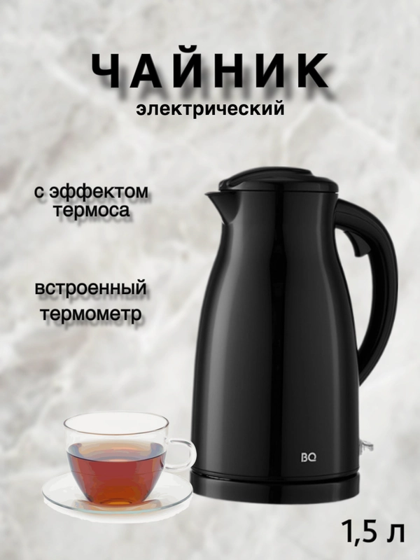 Чайник BQ KT1709S, ЭФФЕКТ ТЕРМОСА, МОЩНОСТЬЮ 2200 Вт, 2.5л, ВСТРОЕННЫЙ ТЕРМОМЕТР