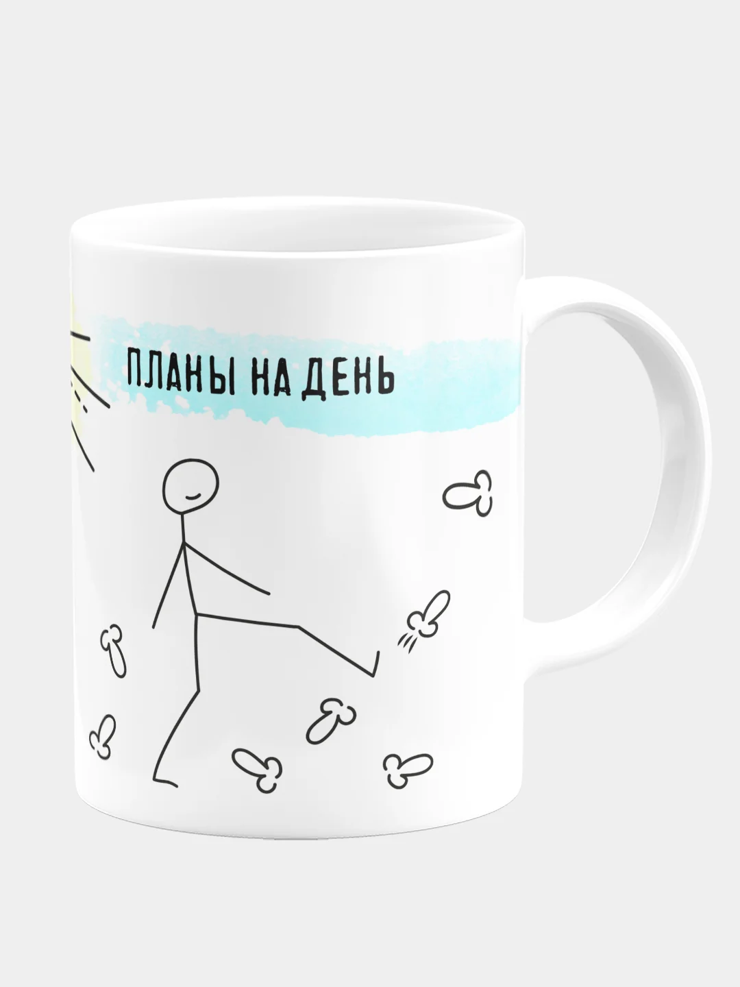 Кружка керамическая Планы на день