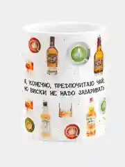 Кружка керамическая Предпочитаю чай