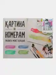 Розовый картина по номерам Хаски, на холсте, с подрамником, 40 х 50