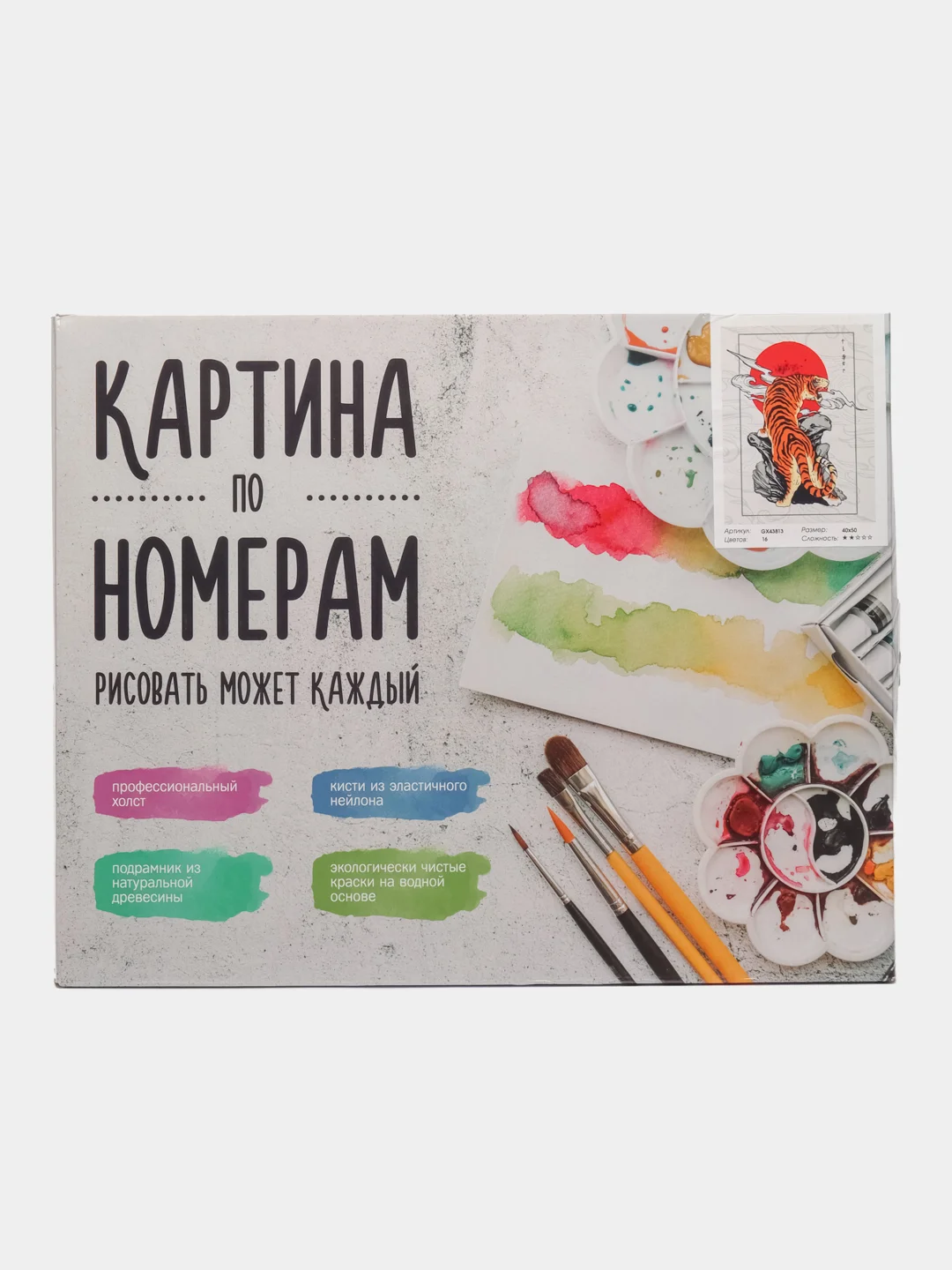 Картина по номерам Японский тигр, на холсте, с подрамником, 40 х 50