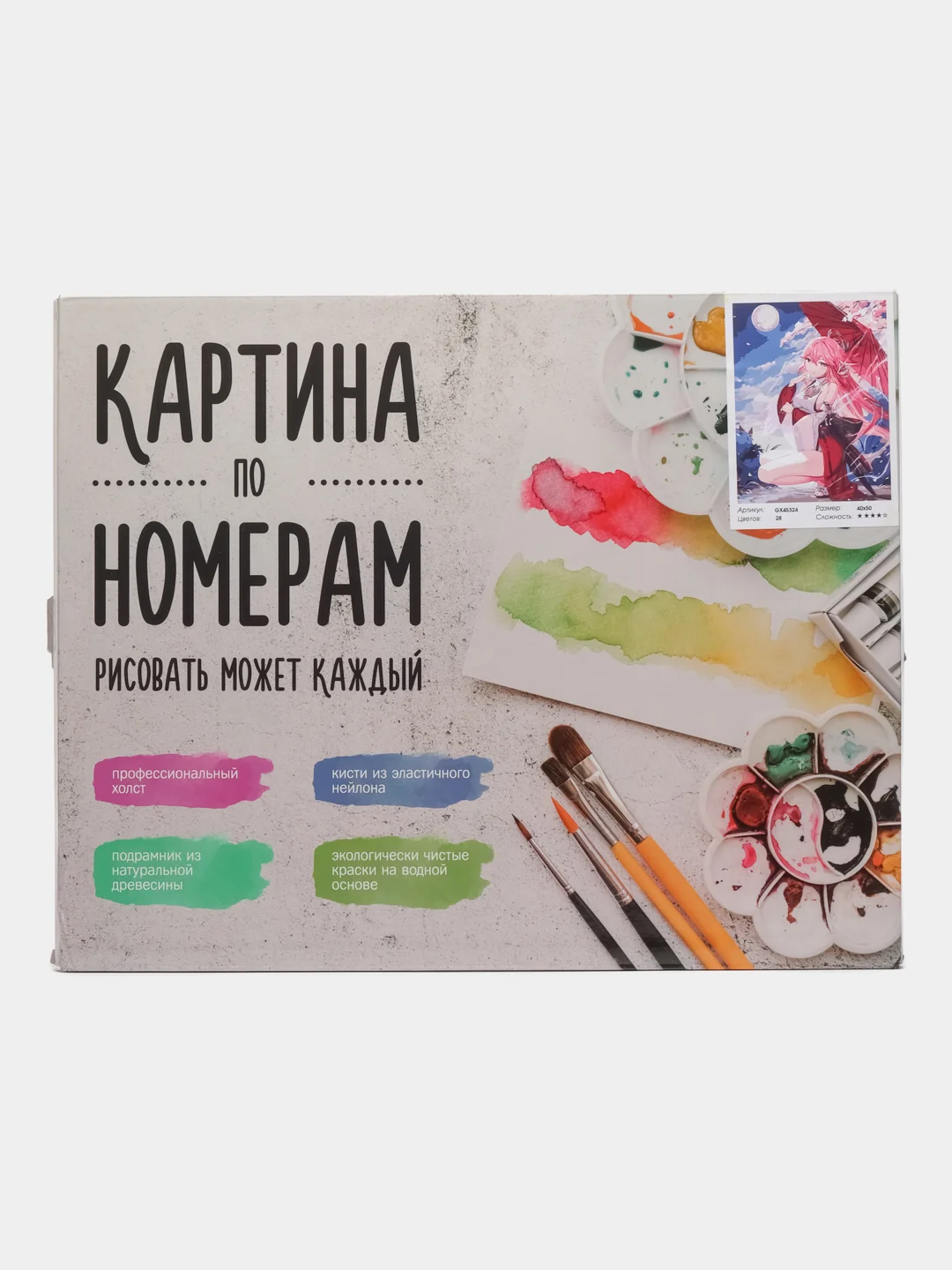 Картина по номерам на холсте, с подрамником, 40 х 50