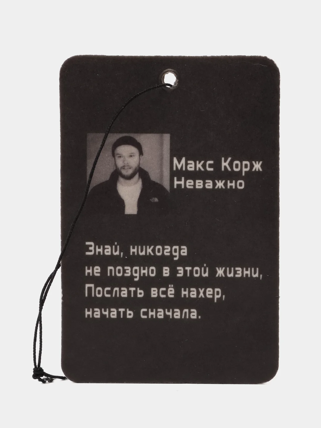 Тёмно-бирюзовый ароматизатор в машину "Вонючка"