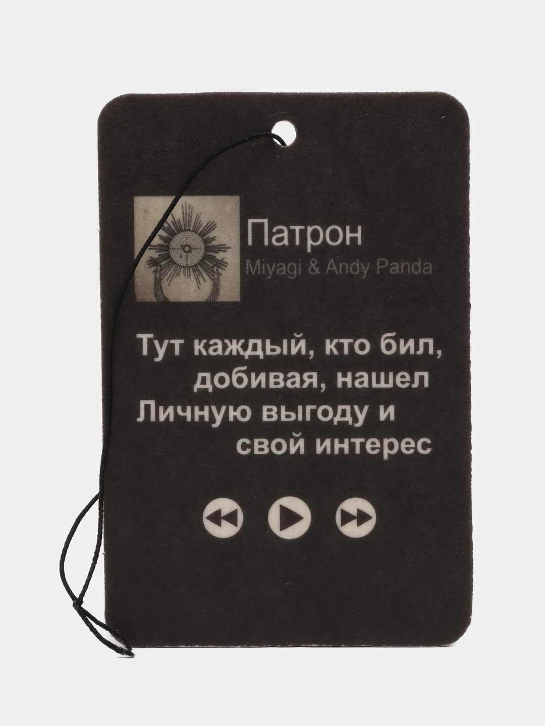 Тёмно-зелёный ароматизатор в машину "Вонючка"