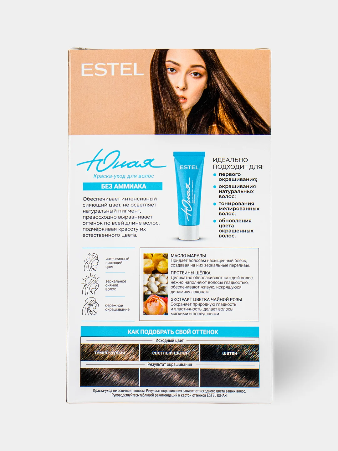 Краска-уход для волос Estel Юная, 5/7 светлый шатен коричневый, без аммиака, 165мл