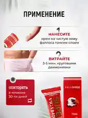 Интимный гель для увеличения члена, пролонгатор для мужчин "SUPER Viga 84000" 15 мл