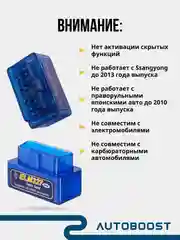 Автосканер адаптер ошибок диагностический ELM327 для авто OBD2 V2.1 для Android, Bluetooth