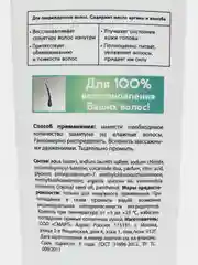 Шампунь для волос "Восстановление", 400 мл
