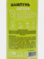 Шампунь Pico Mico-Detox, ультра-блеск, с маслом арганы и жожоба, 400 мл