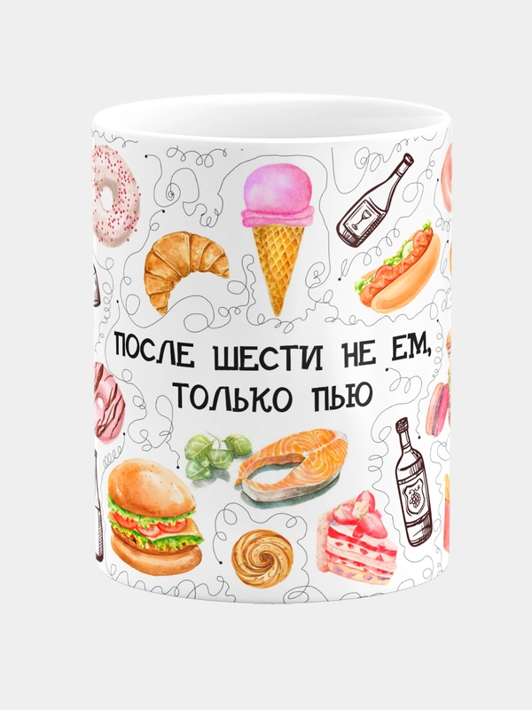 Кружка керамическая После шести не ем