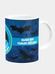 Кружка керамическая Военная разведка ВС РФ